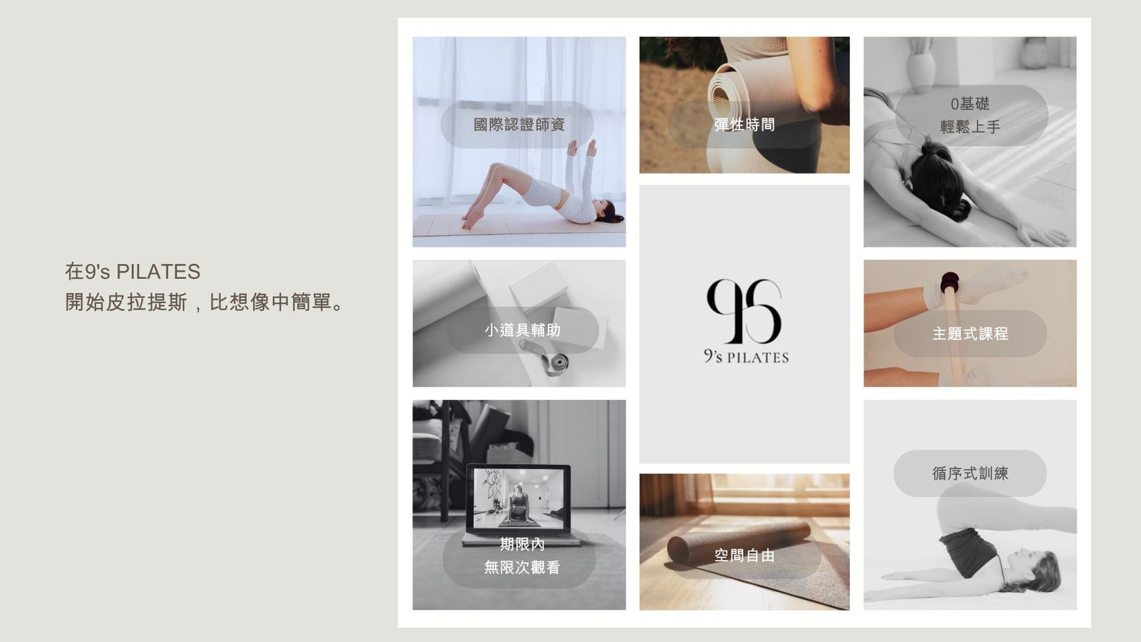 Pilates Studio Background 2